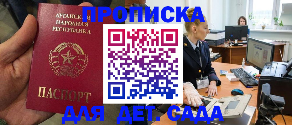 прописка для кредита в Курчалом