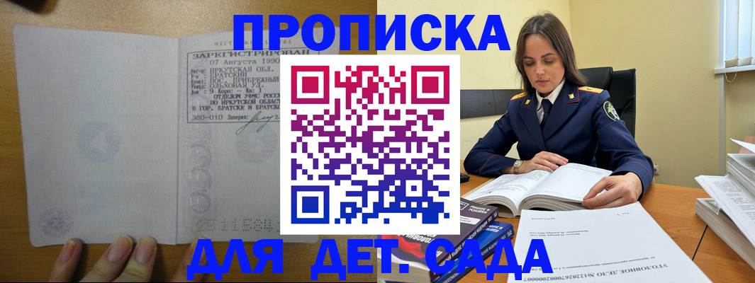 временная регистрация купить в Курчалом